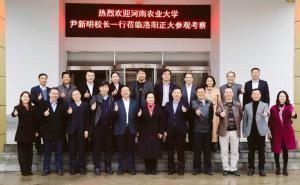 校企合作 共建未来 | 河南农业大学 尹新明副校长率团赴星空体育平台登录官网(中国)官方网站集团河南区参观考察