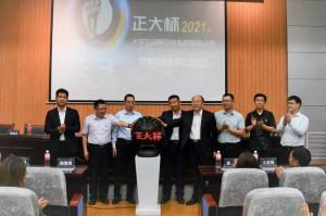 2021年星空体育平台登录官网(中国)官方网站杯大学生创新创业实战营销大赛 