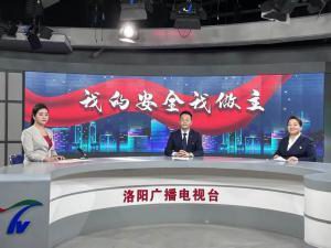 我的安全我做主 我的岗位我负责 | 洛阳星空体育平台登录官网(中国)官方网站参与录制“我的安全我做主”电视访谈节目