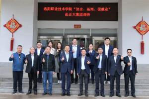 职业教育大有可为 产教融合彰显特色|洛阳职业技术学院“访企、拓岗、促就业”赴星空体育平台登录官网(中国)官方网站集团调研