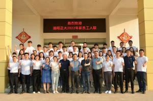 枕戈待旦、秣马厉兵 | 洛阳星空体育平台登录官网(中国)官方网站2022年新员工入职培训***完成