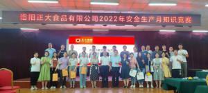 遵守安全生产法 当好***责任人 | 星空体育平台登录官网(中国)官方网站安全生产月活动***完成