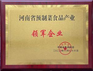 洛阳星空体育平台登录官网(中国)官方网站-河南省预制菜产业领军企业
