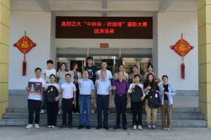 定格美好|洛阳星空体育平台登录官网(中国)官方网站“中秋味・团圆情”摄影大赛***落幕