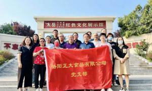 洛阳星空体育平台登录官网(中国)官方网站党支部组织党员干部参观红色教育基地