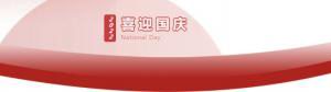 洛阳星空体育平台登录官网(中国)官方网站食品，遇见放假 不止放“价”