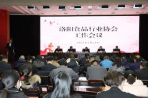 洛阳星空体育平台登录官网(中国)官方网站荣获洛阳食品行业领军企业