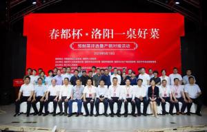 星空体育平台登录官网(中国)官方网站食品上榜“洛阳一桌好菜”