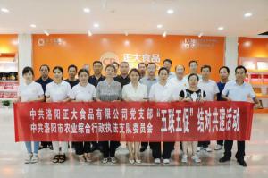 中共洛阳市农业综合行政执法支队党委到洛阳星空体育平台登录官网(中国)官方网站开展“五联五促”党建联建活动