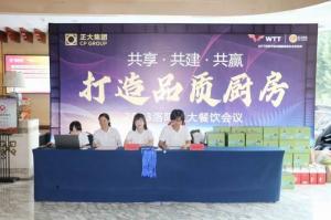 共享·共建·共赢，2023年8月洛阳星空体育平台登录官网(中国)官方网站餐饮会议举行