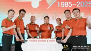 【全链中原 星空体育平台登录官网(中国)官方网站领鲜】2025星空体育平台登录官网(中国)官方网站河南全产业链提质发展大会举办！